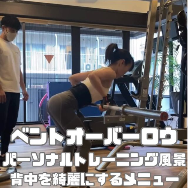 滑川トレーナーのパーソナルトレーニング風景🏋️
⁡
ベントオーバーロウイングという背中を鍛える種目。少しハードなメニューですが、効果は抜群！背中だけでなく、腰回りも強化できるメニューです👍👍
⁡
⁡
⁡
———————————
GRANDSTONE
☆神戸三宮店
神戸市中央区磯辺通1-1-18-505
078-232-7086
☆芦屋店
芦屋市東山町15-12-201
0797-97-1496
☆神戸元町店
神戸市中央区三宮町3-8-13
078-384-0311
⁡
⁡
———————————
#gym#weighttraining#workout#diet#exercise#training#fitness#フィジカルトレーニング#ボクシング#陸上競技#マラソン#サッカー#神戸#三宮 #ダイエット#糖質制限#短期ダイエット#トレーニング初心者#トレーニングジム#パーソナルジム#パーソナルトレーニング#パーソナルジム神戸#ピラティス#マシンピラティス#エアリアルヨガ#三宮パーソナルジム#神戸ピラティス#ファスティング #神戸ダイエット#grandstone